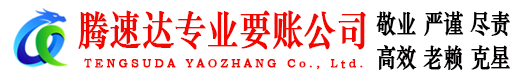老河口清债公司