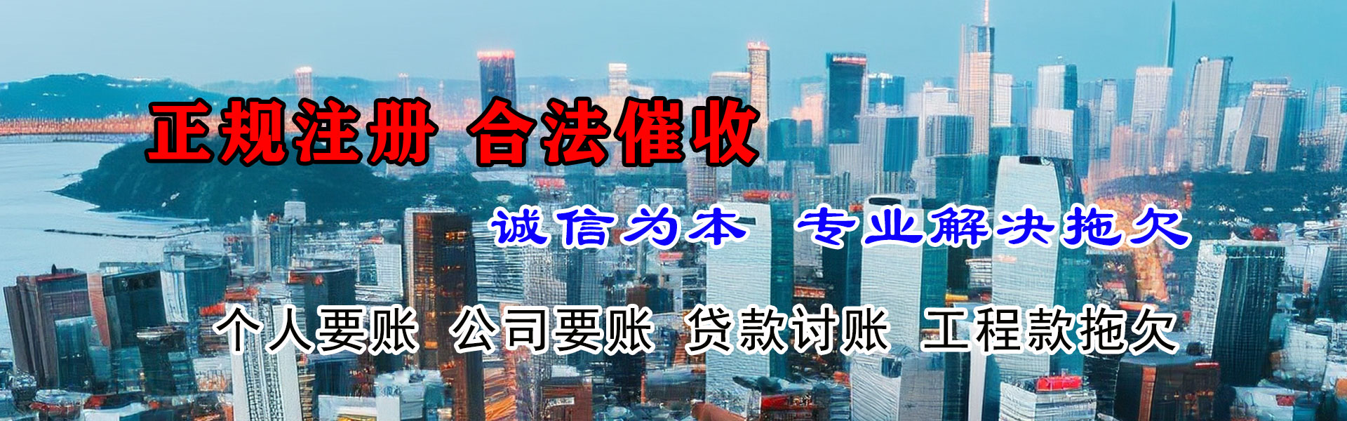 老河口清债公司